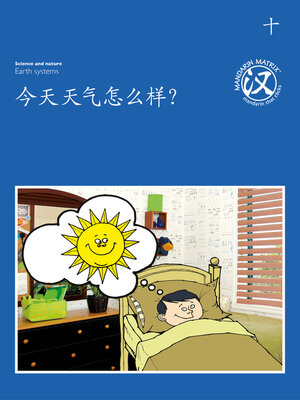 cover image of TBCR BL BK10 今天天气怎么样？ (What’s The Weather Like Today?)